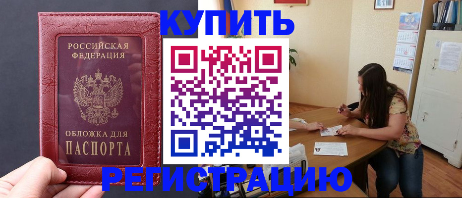 временная регистрация 2025 в России
